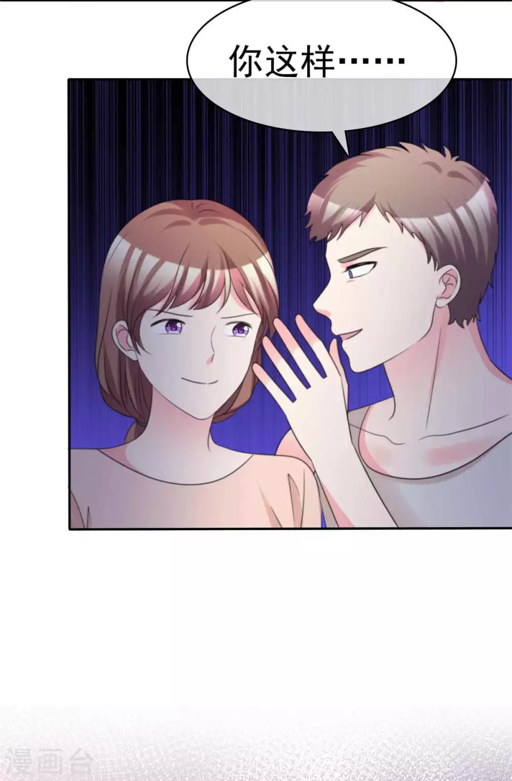 魔王的专属甜心韩漫全集-第106话 打晕她！无删减无遮挡章节图片 