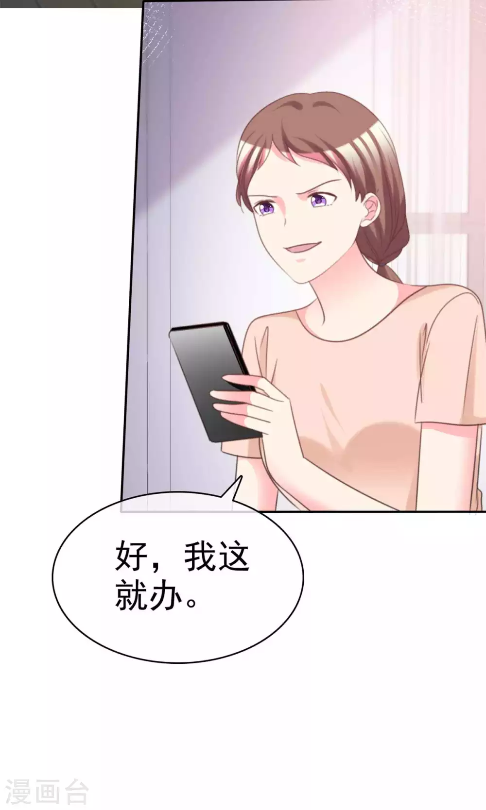 魔王的专属甜心韩漫全集-第106话 打晕她！无删减无遮挡章节图片 