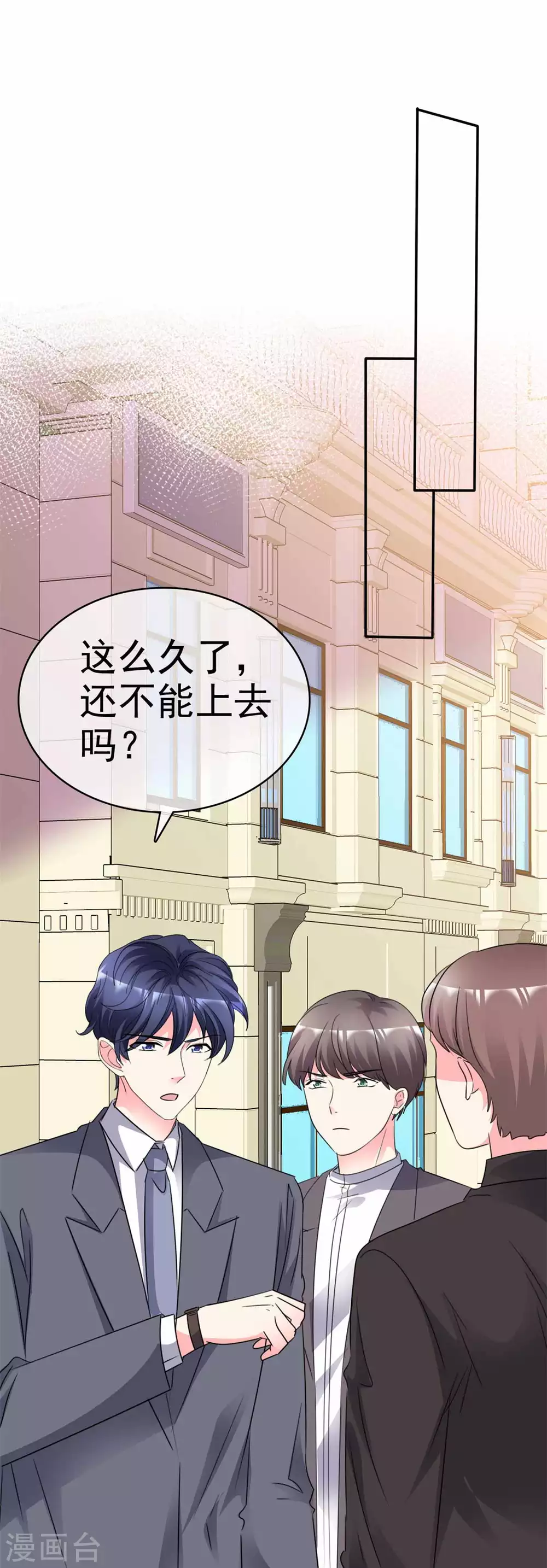 魔王的专属甜心韩漫全集-第107话 救护车无删减无遮挡章节图片 