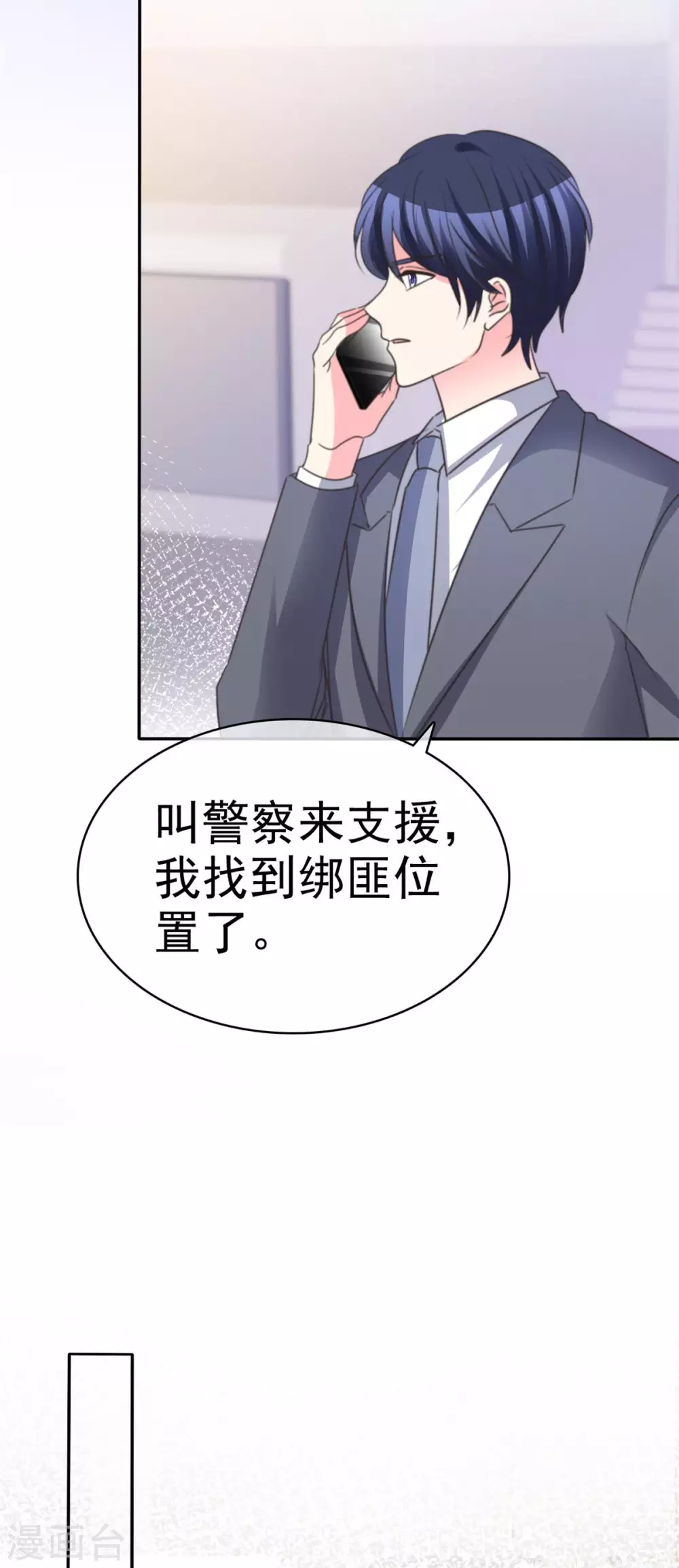 魔王的专属甜心韩漫全集-第108话 我来做人质！无删减无遮挡章节图片 