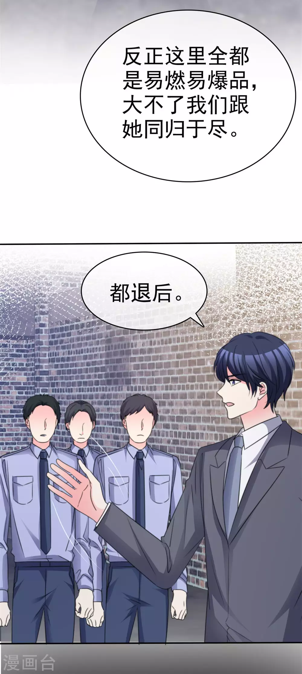 魔王的专属甜心韩漫全集-第108话 我来做人质！无删减无遮挡章节图片 