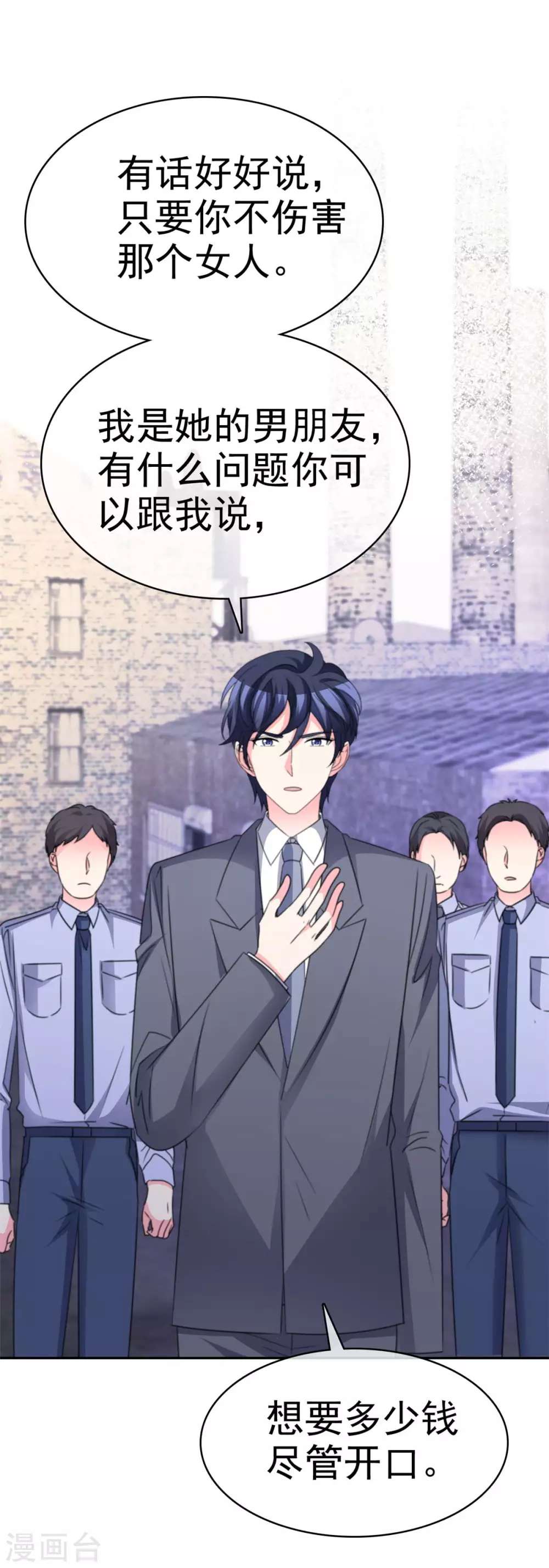 魔王的专属甜心韩漫全集-第108话 我来做人质！无删减无遮挡章节图片 