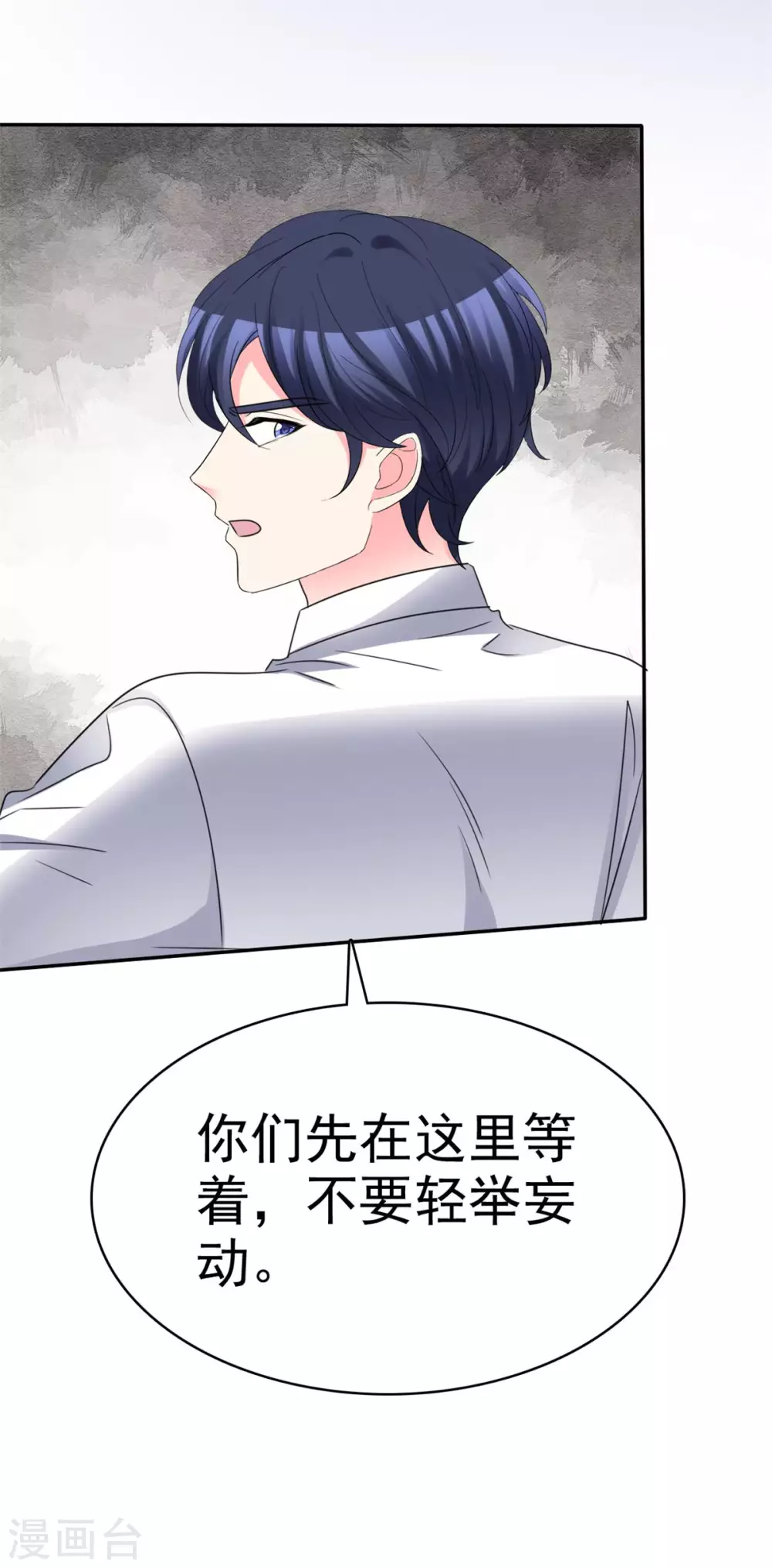 魔王的专属甜心韩漫全集-第108话 我来做人质！无删减无遮挡章节图片 