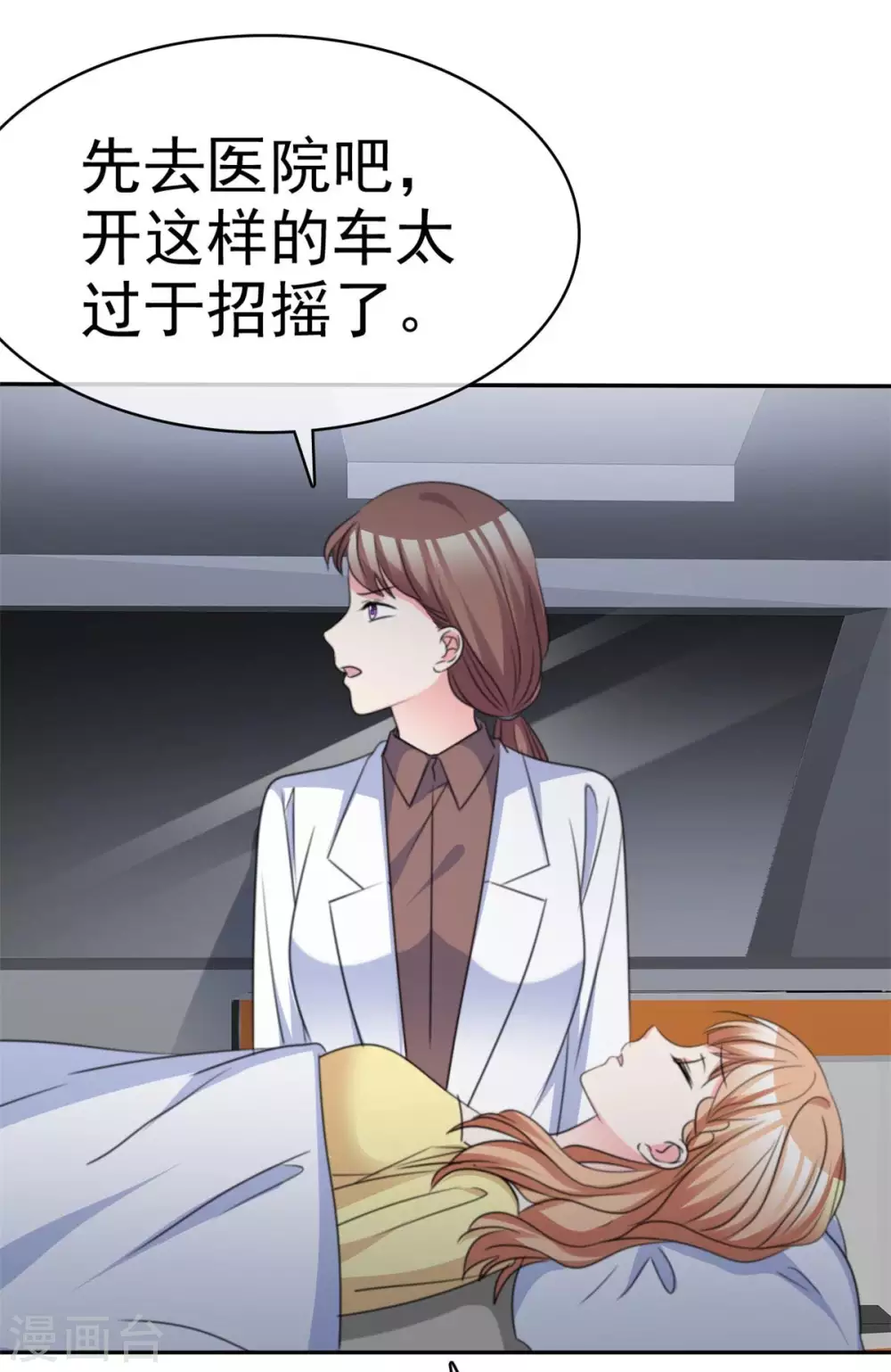 魔王的专属甜心韩漫全集-第108话 我来做人质！无删减无遮挡章节图片 
