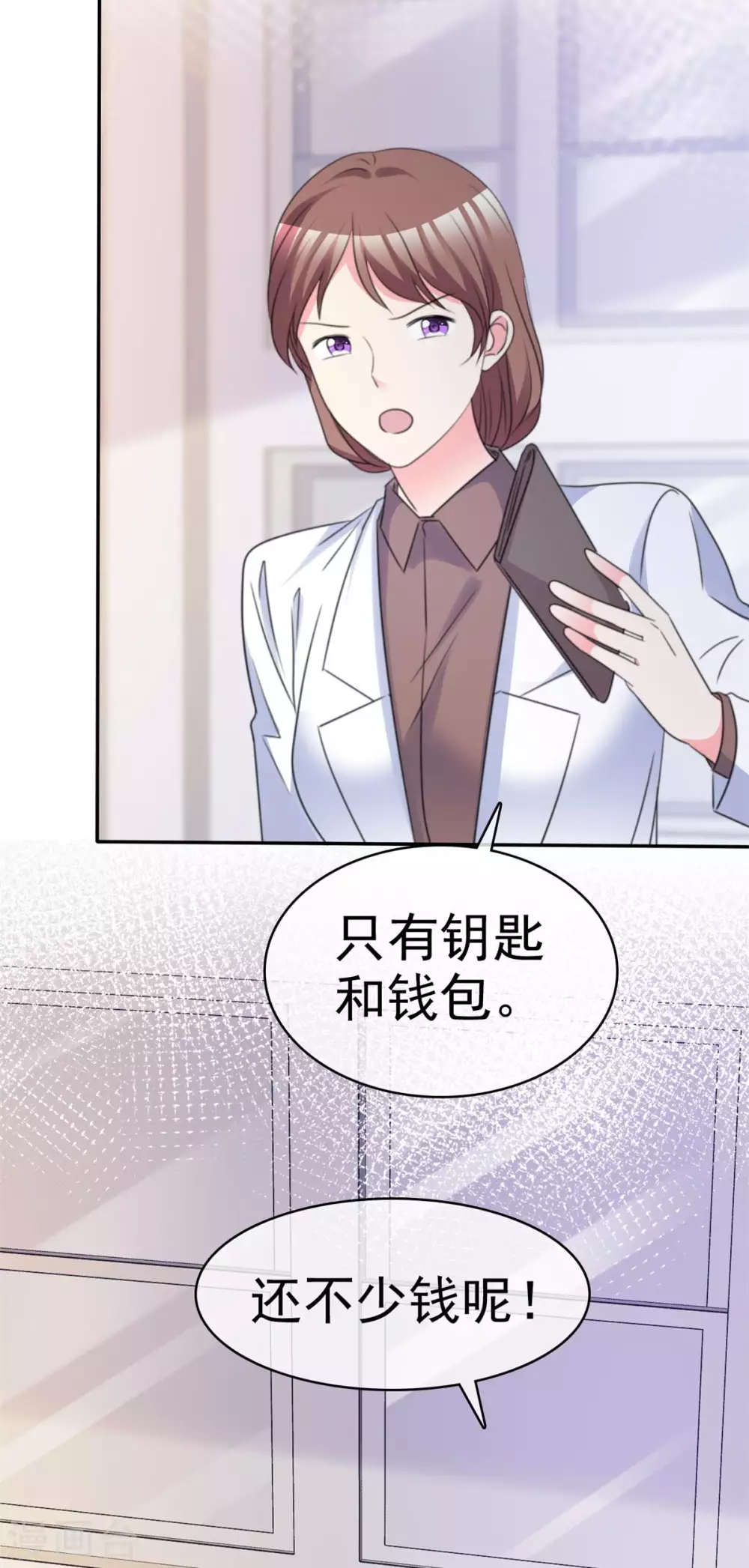 魔王的专属甜心韩漫全集-第109话 她的男朋友无删减无遮挡章节图片 
