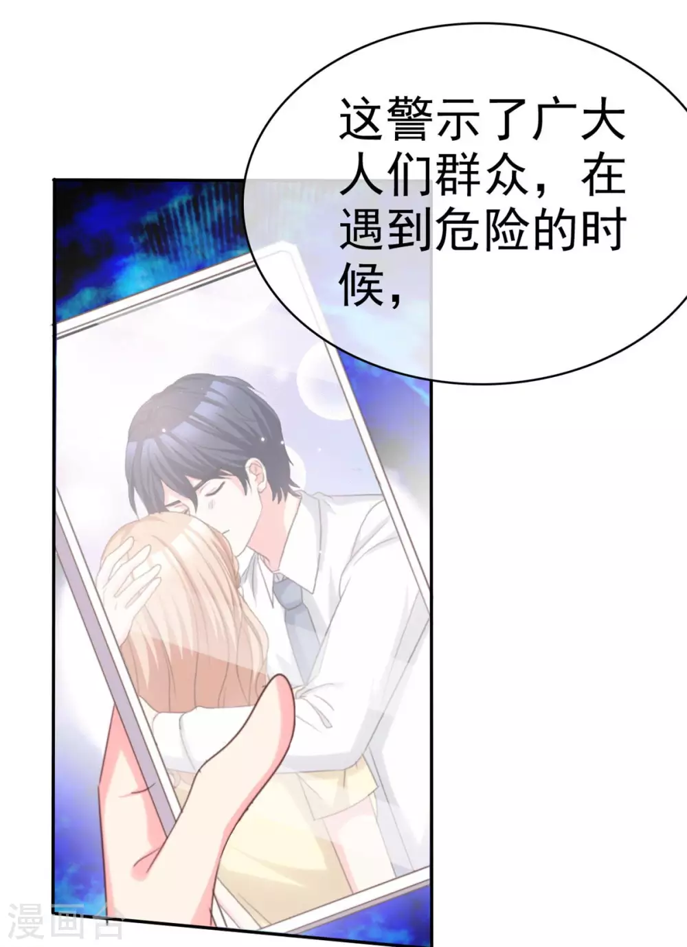 魔王的专属甜心韩漫全集-最终话 我愿意无删减无遮挡章节图片 
