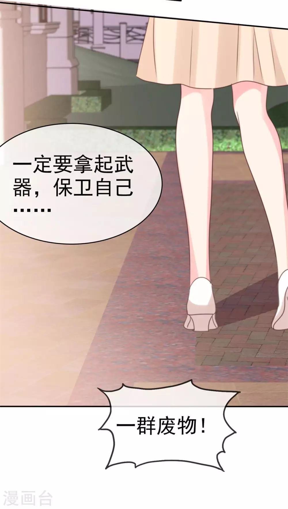 魔王的专属甜心韩漫全集-最终话 我愿意无删减无遮挡章节图片 