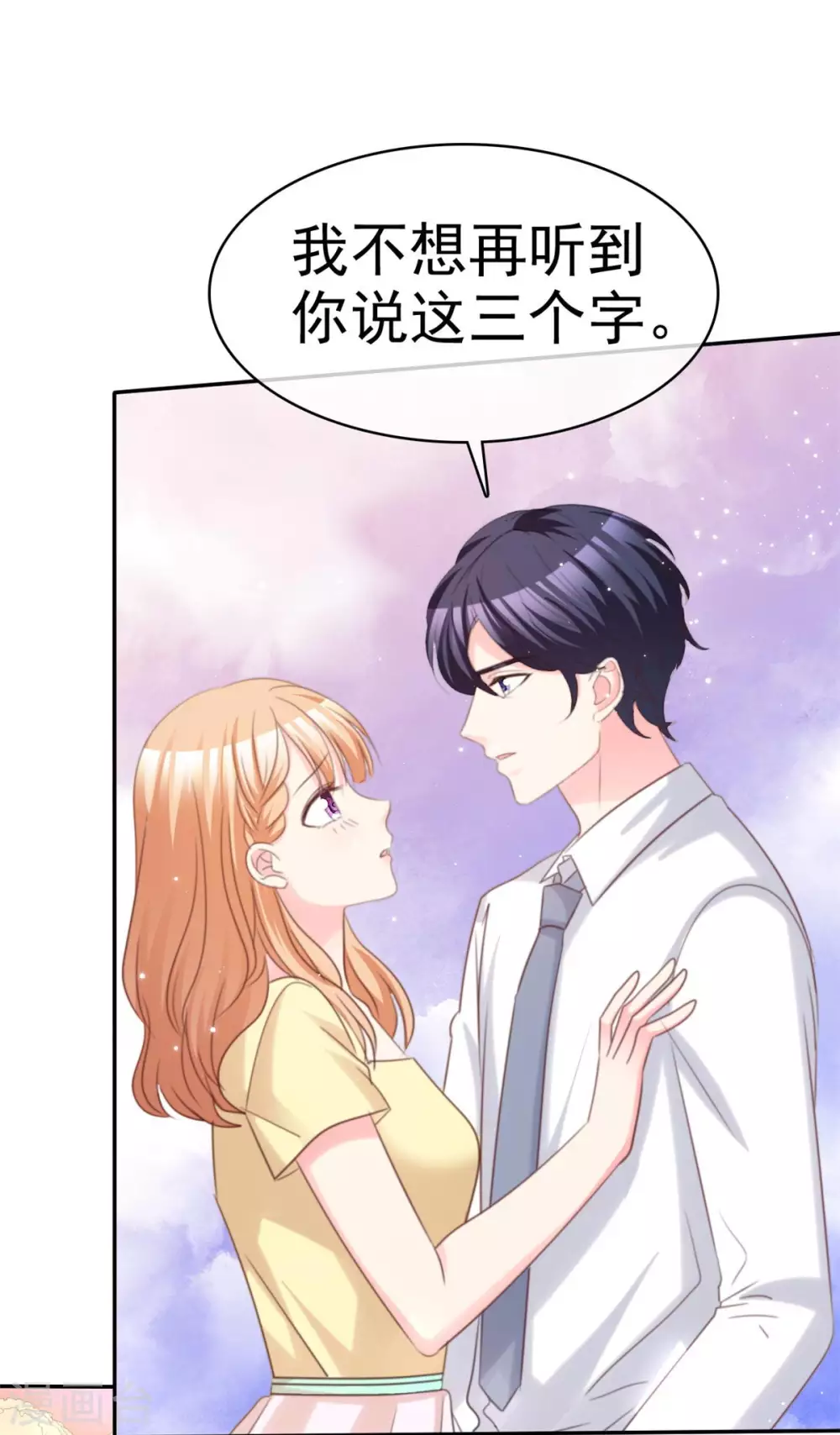魔王的专属甜心韩漫全集-最终话 我愿意无删减无遮挡章节图片 