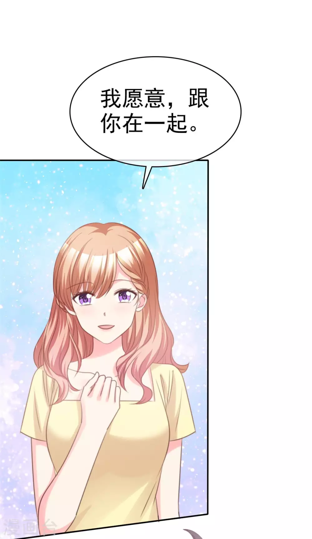 魔王的专属甜心韩漫全集-最终话 我愿意无删减无遮挡章节图片 