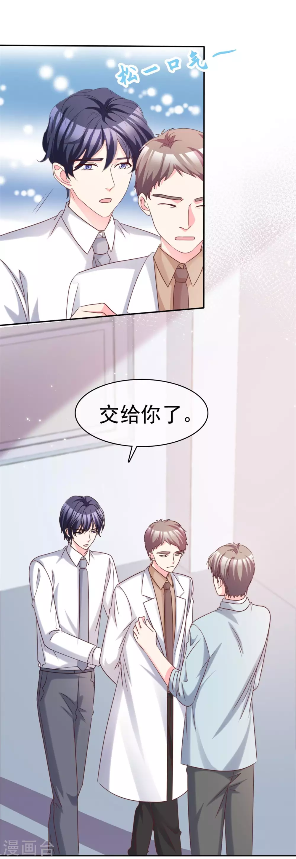 魔王的专属甜心韩漫全集-最终话 我愿意无删减无遮挡章节图片 