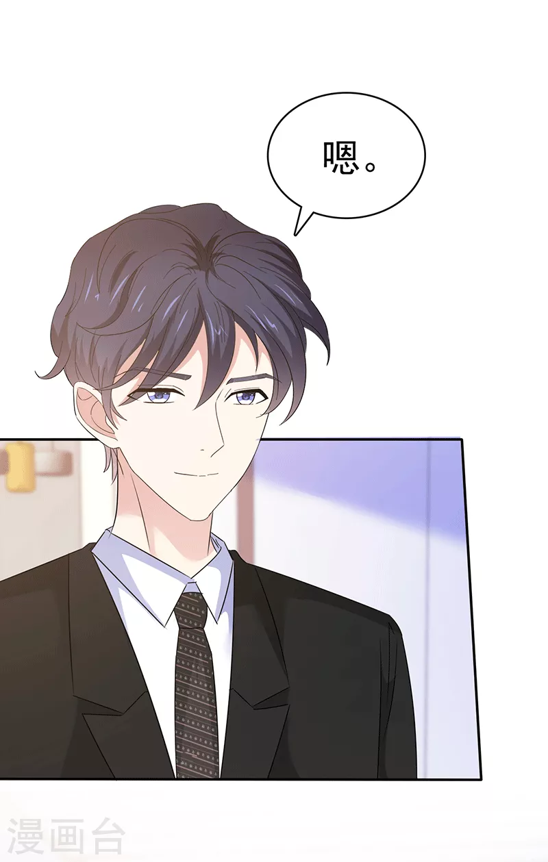 魔王的专属甜心韩漫全集-第59话 真是绝配无删减无遮挡章节图片 
