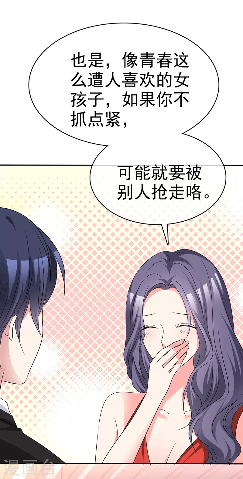 魔王的专属甜心韩漫全集-第59话 真是绝配无删减无遮挡章节图片 