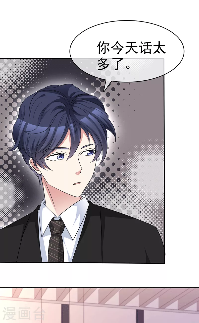 魔王的专属甜心韩漫全集-第59话 真是绝配无删减无遮挡章节图片 