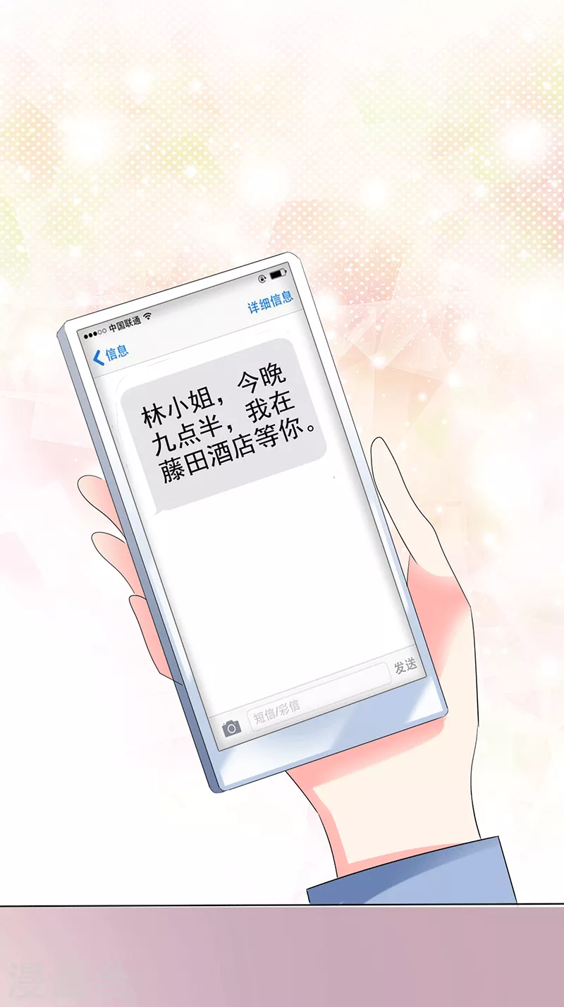 魔王的专属甜心韩漫全集-第59话 真是绝配无删减无遮挡章节图片 