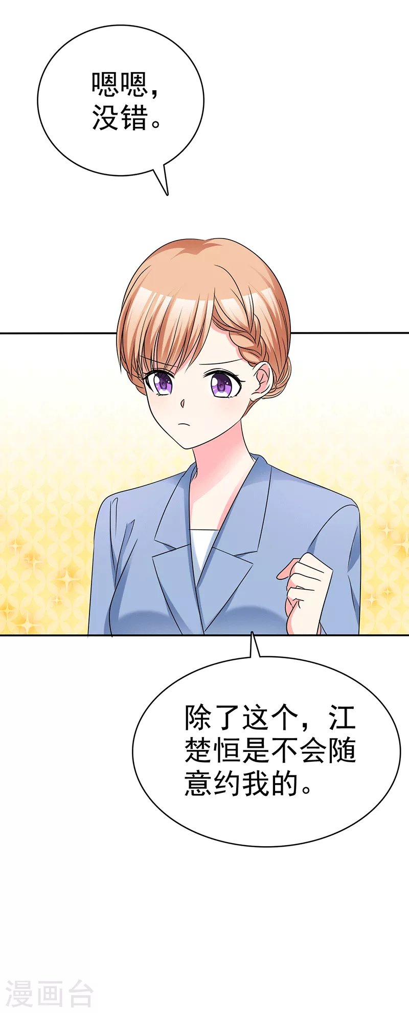 魔王的专属甜心韩漫全集-第59话 真是绝配无删减无遮挡章节图片 