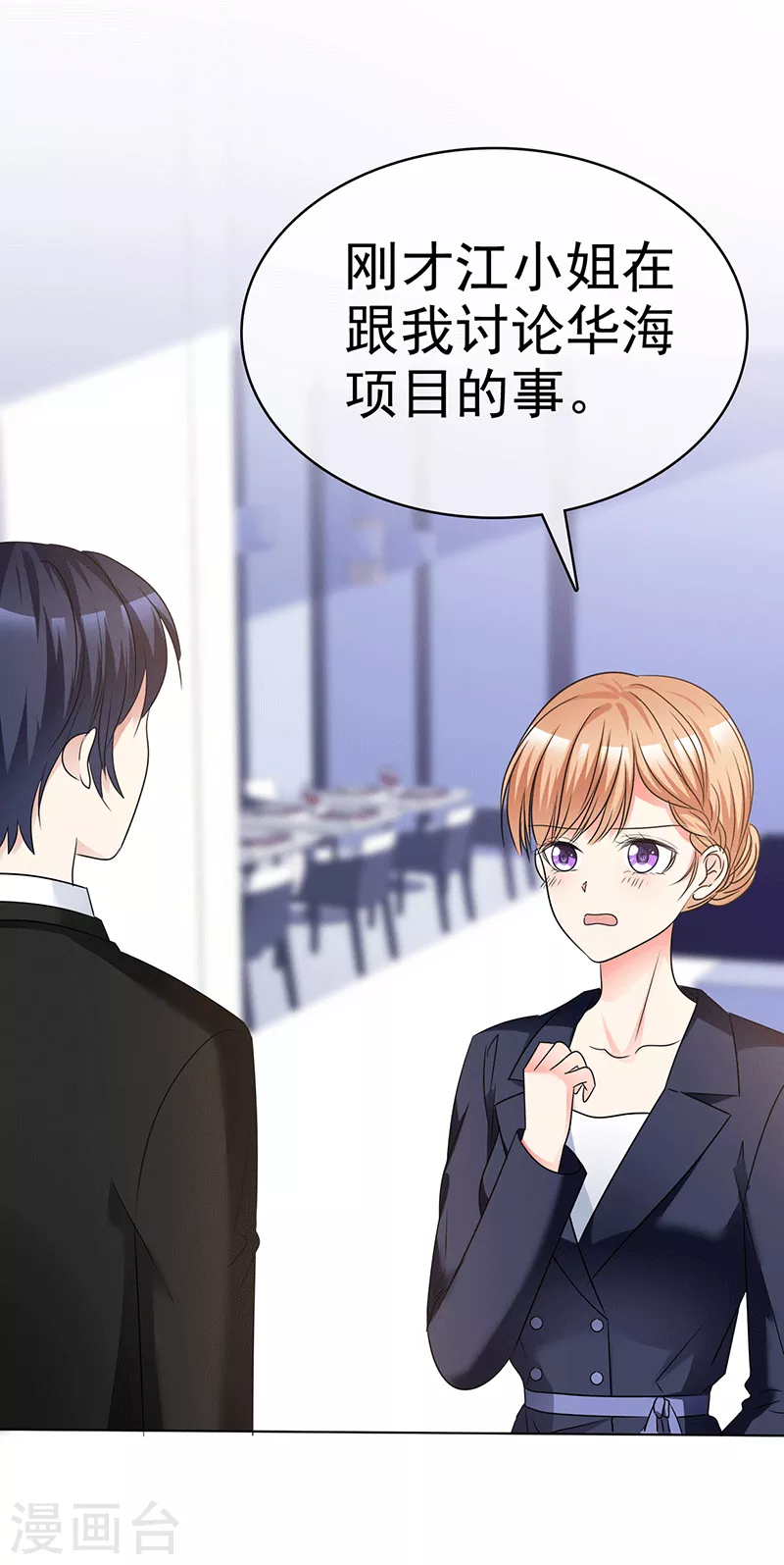魔王的专属甜心韩漫全集-第59话 真是绝配无删减无遮挡章节图片 