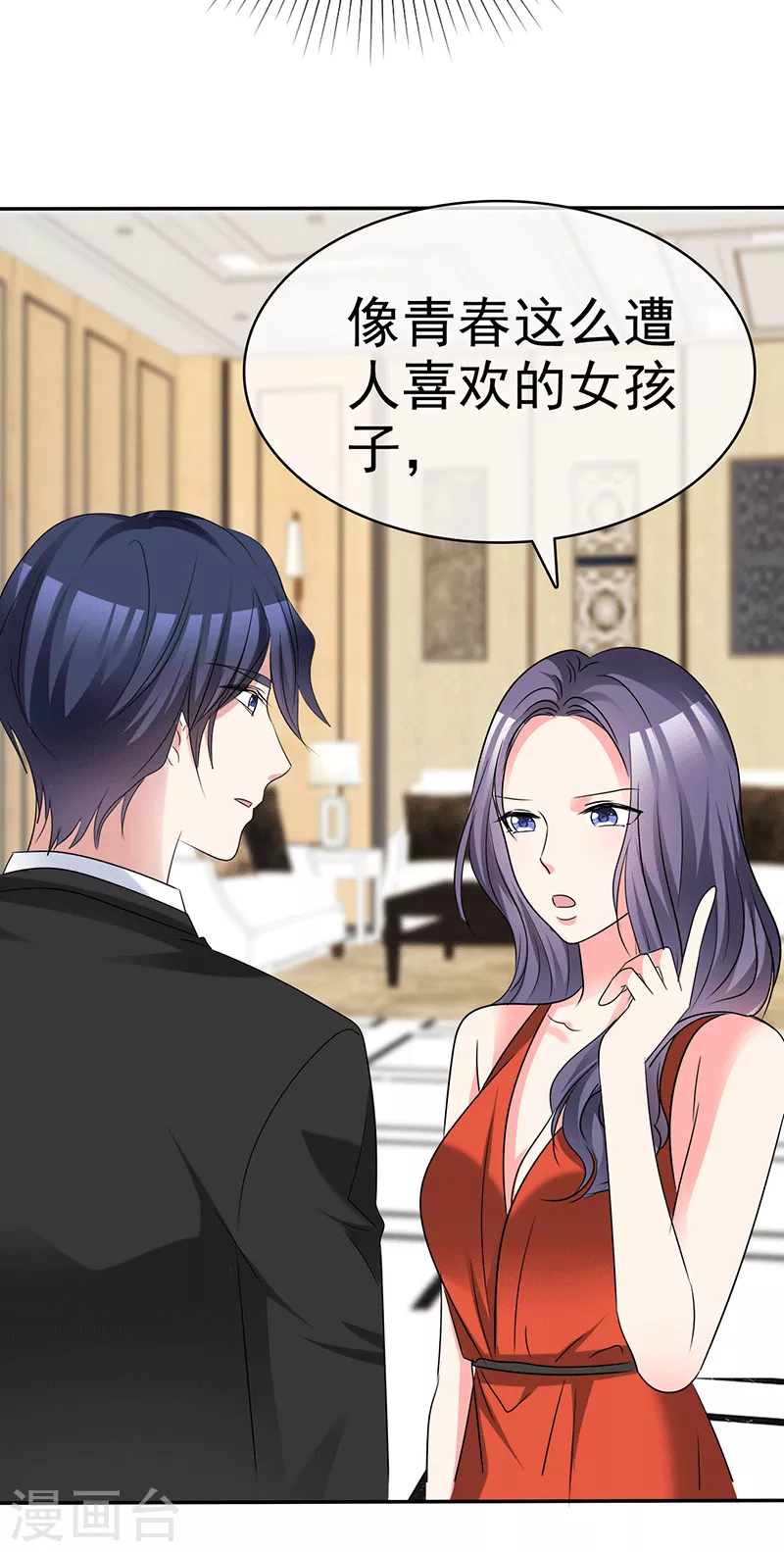 魔王的专属甜心韩漫全集-第60话 原来我喜欢她无删减无遮挡章节图片 
