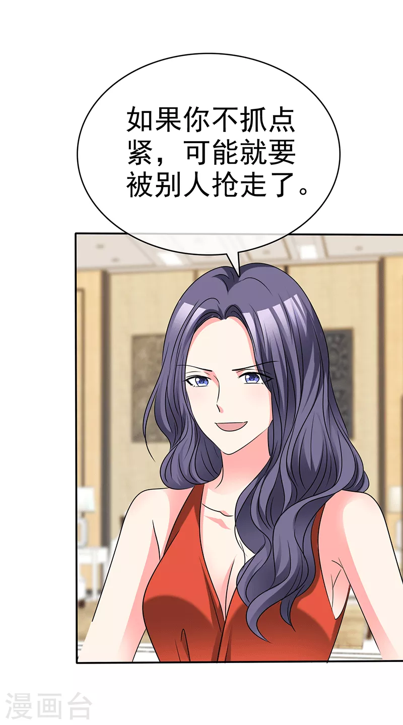 魔王的专属甜心韩漫全集-第60话 原来我喜欢她无删减无遮挡章节图片 