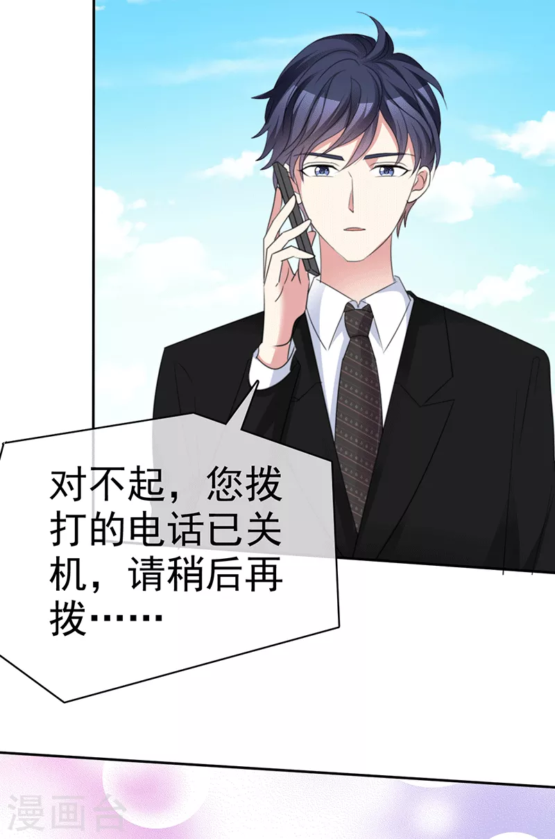 魔王的专属甜心韩漫全集-第60话 原来我喜欢她无删减无遮挡章节图片 