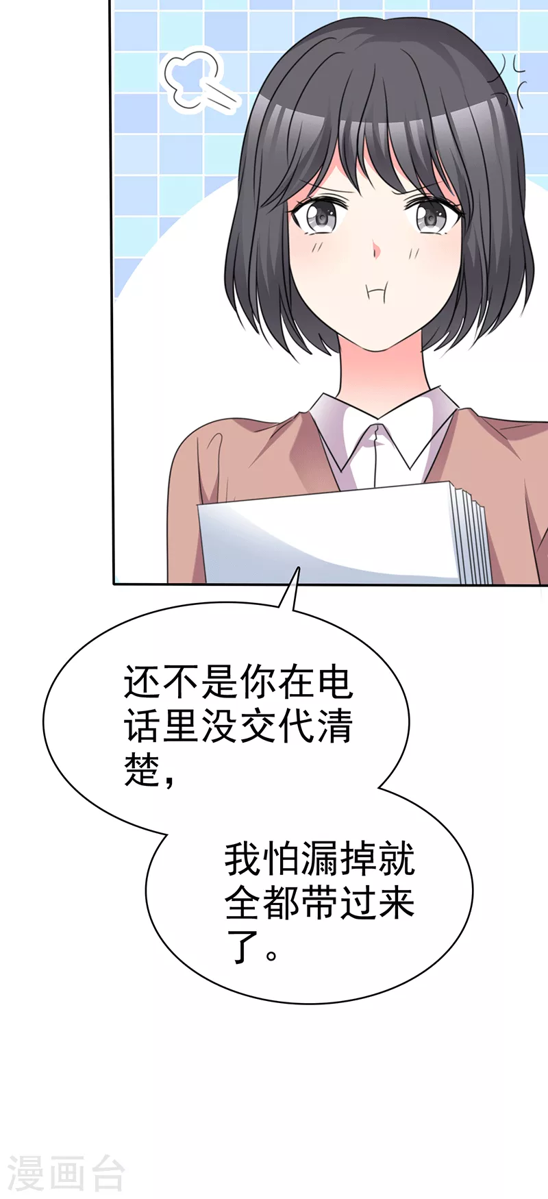 魔王的专属甜心韩漫全集-第60话 原来我喜欢她无删减无遮挡章节图片 