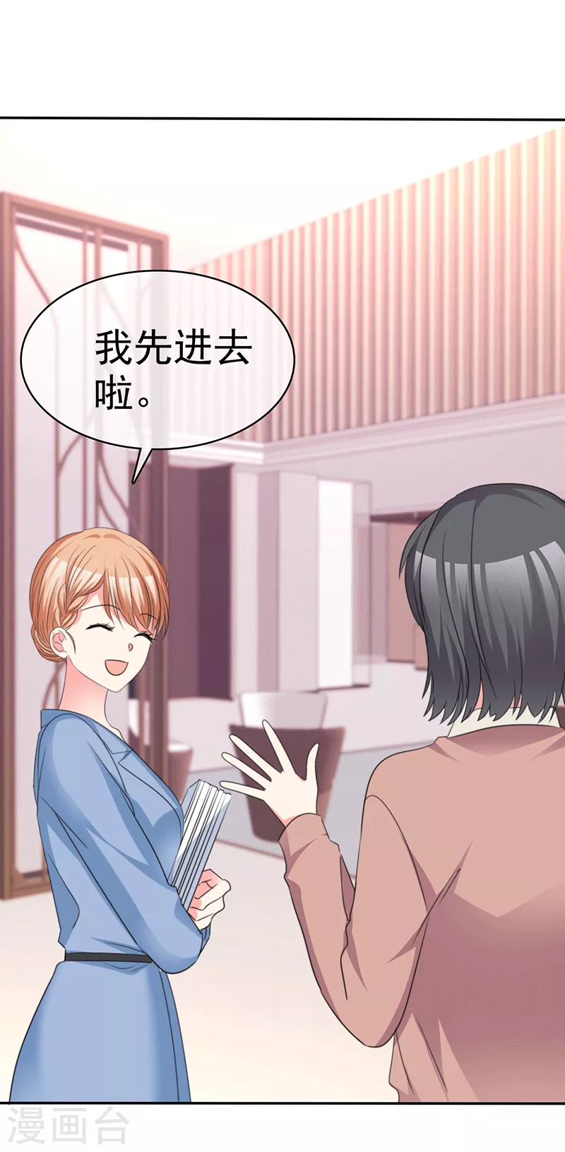 魔王的专属甜心韩漫全集-第60话 原来我喜欢她无删减无遮挡章节图片 