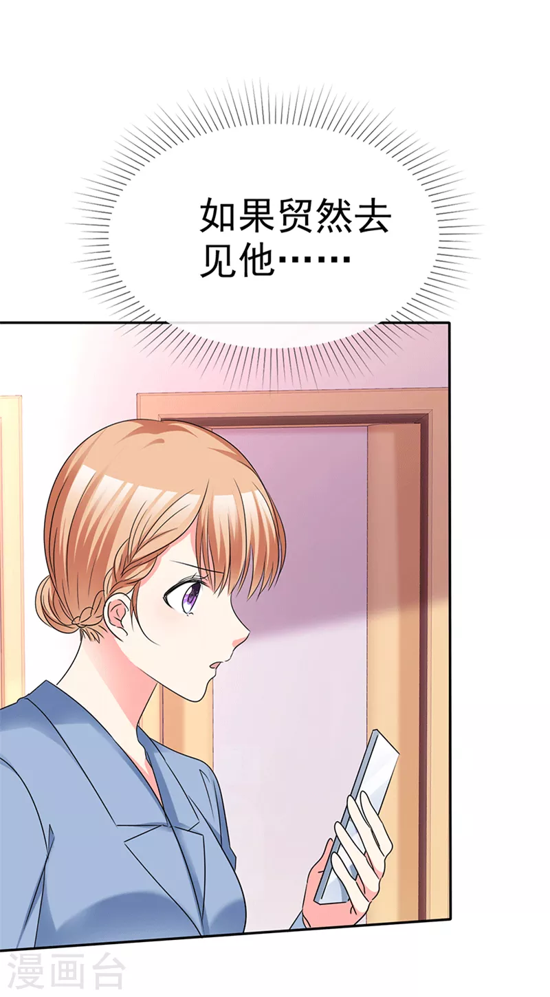 魔王的专属甜心韩漫全集-第60话 原来我喜欢她无删减无遮挡章节图片 