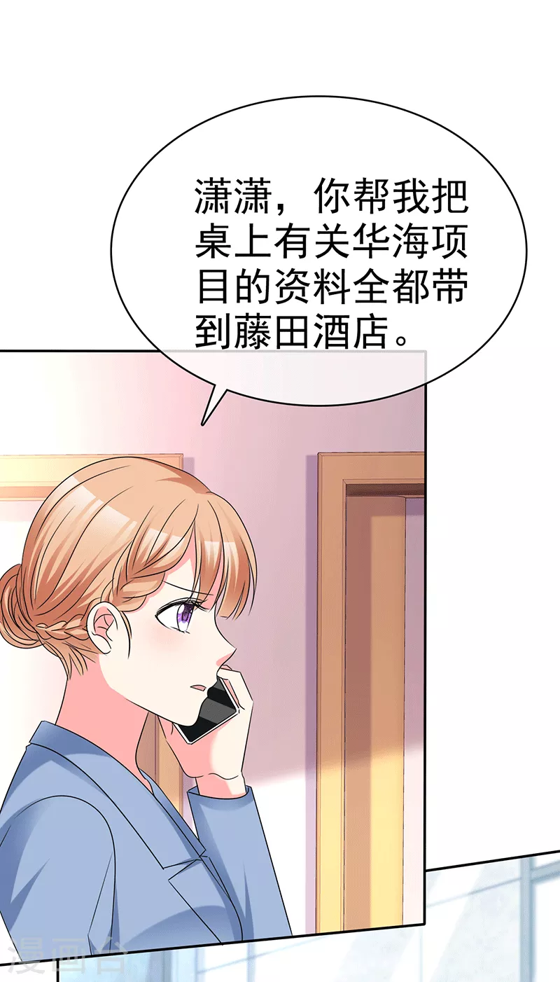 魔王的专属甜心韩漫全集-第60话 原来我喜欢她无删减无遮挡章节图片 