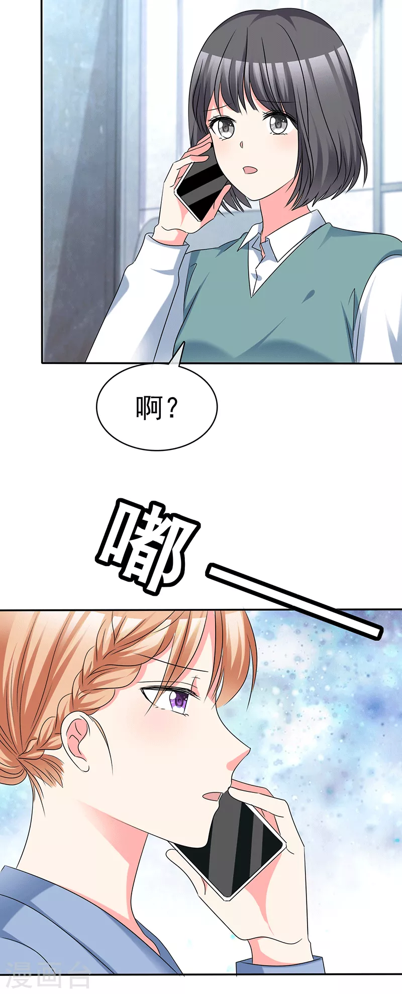 魔王的专属甜心韩漫全集-第60话 原来我喜欢她无删减无遮挡章节图片 