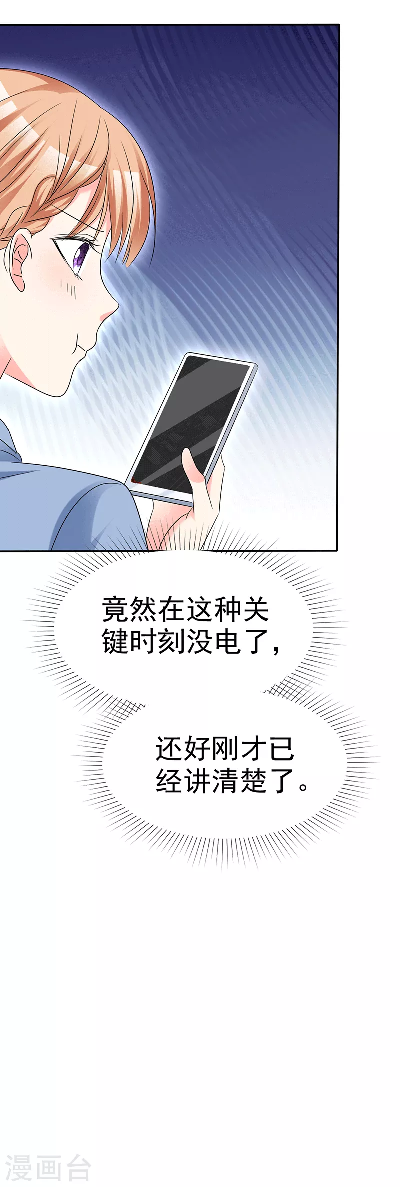 魔王的专属甜心韩漫全集-第60话 原来我喜欢她无删减无遮挡章节图片 