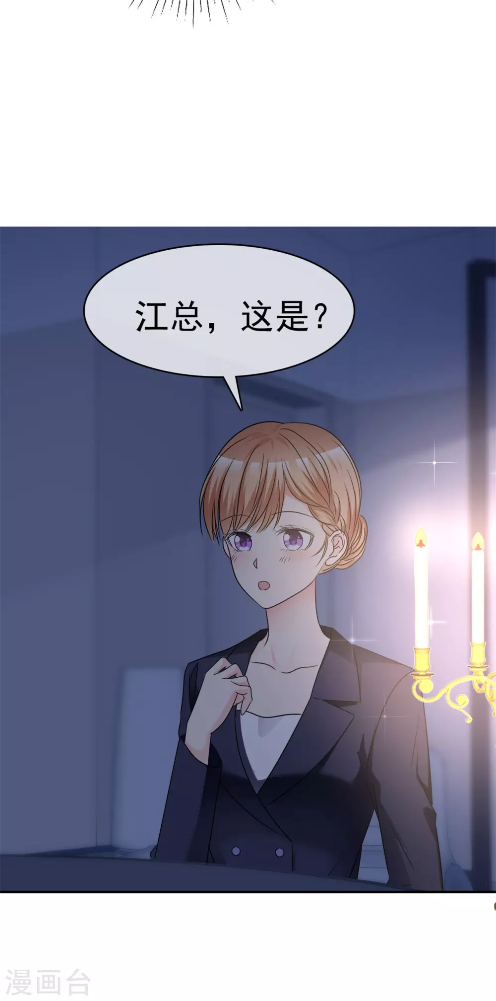 魔王的专属甜心韩漫全集-第61话 我被拒绝了？无删减无遮挡章节图片 