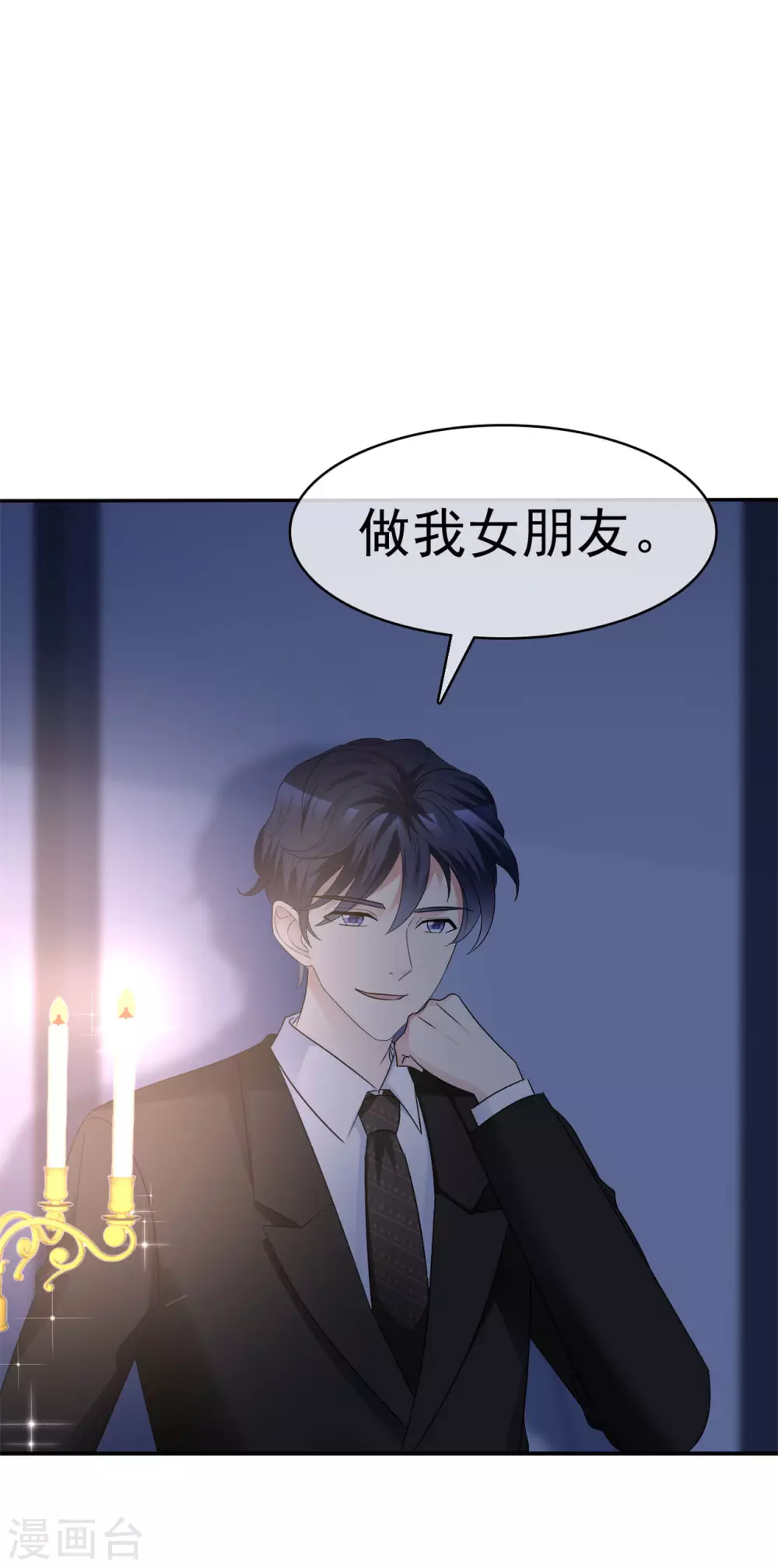 魔王的专属甜心韩漫全集-第61话 我被拒绝了？无删减无遮挡章节图片 