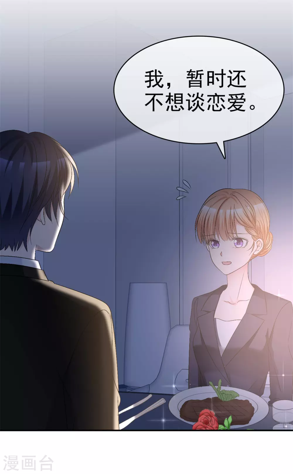 魔王的专属甜心韩漫全集-第61话 我被拒绝了？无删减无遮挡章节图片 