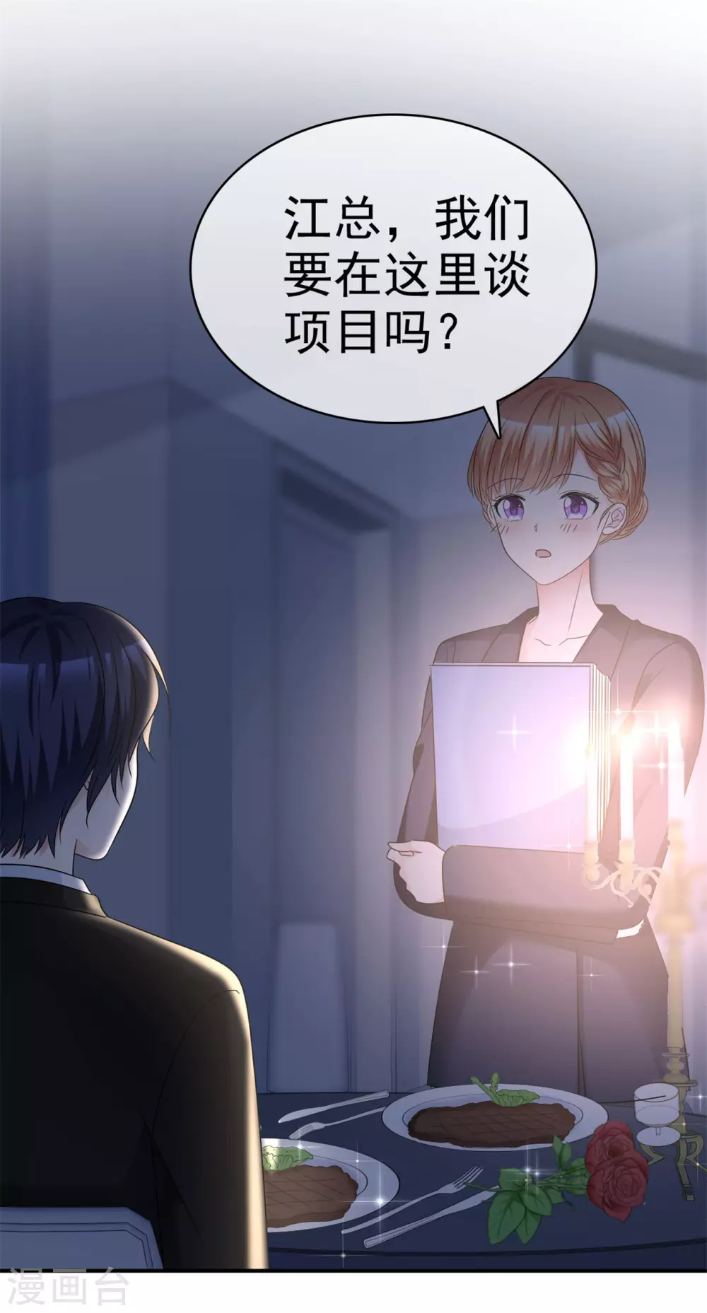 魔王的专属甜心韩漫全集-第61话 我被拒绝了？无删减无遮挡章节图片 