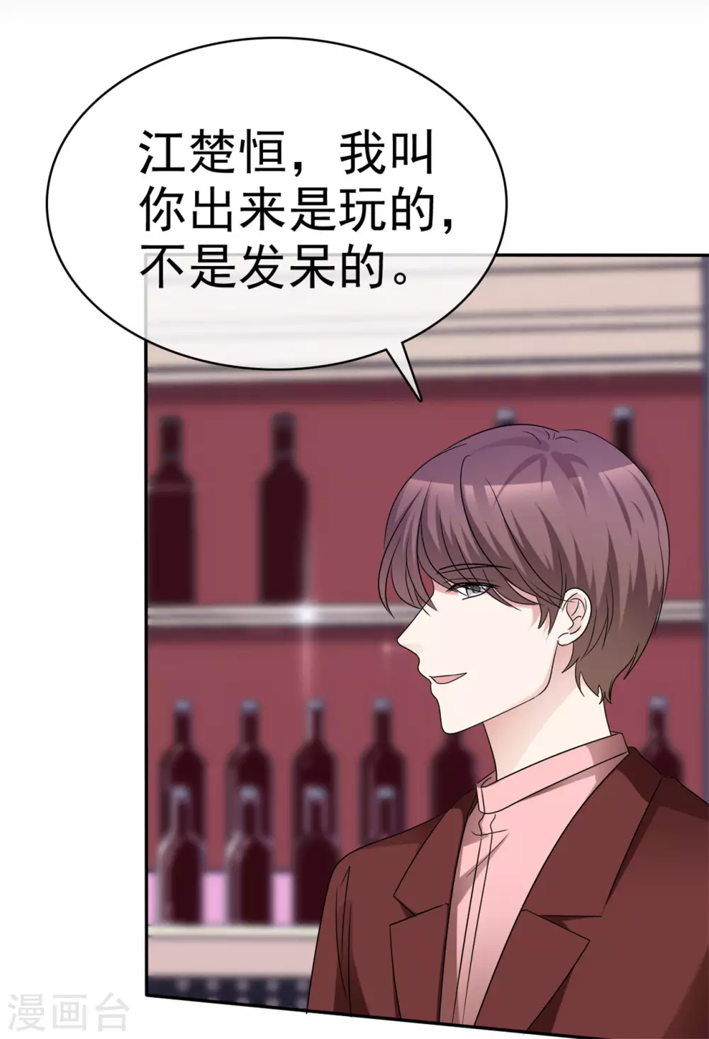 魔王的专属甜心韩漫全集-第62话 对症下药无删减无遮挡章节图片 