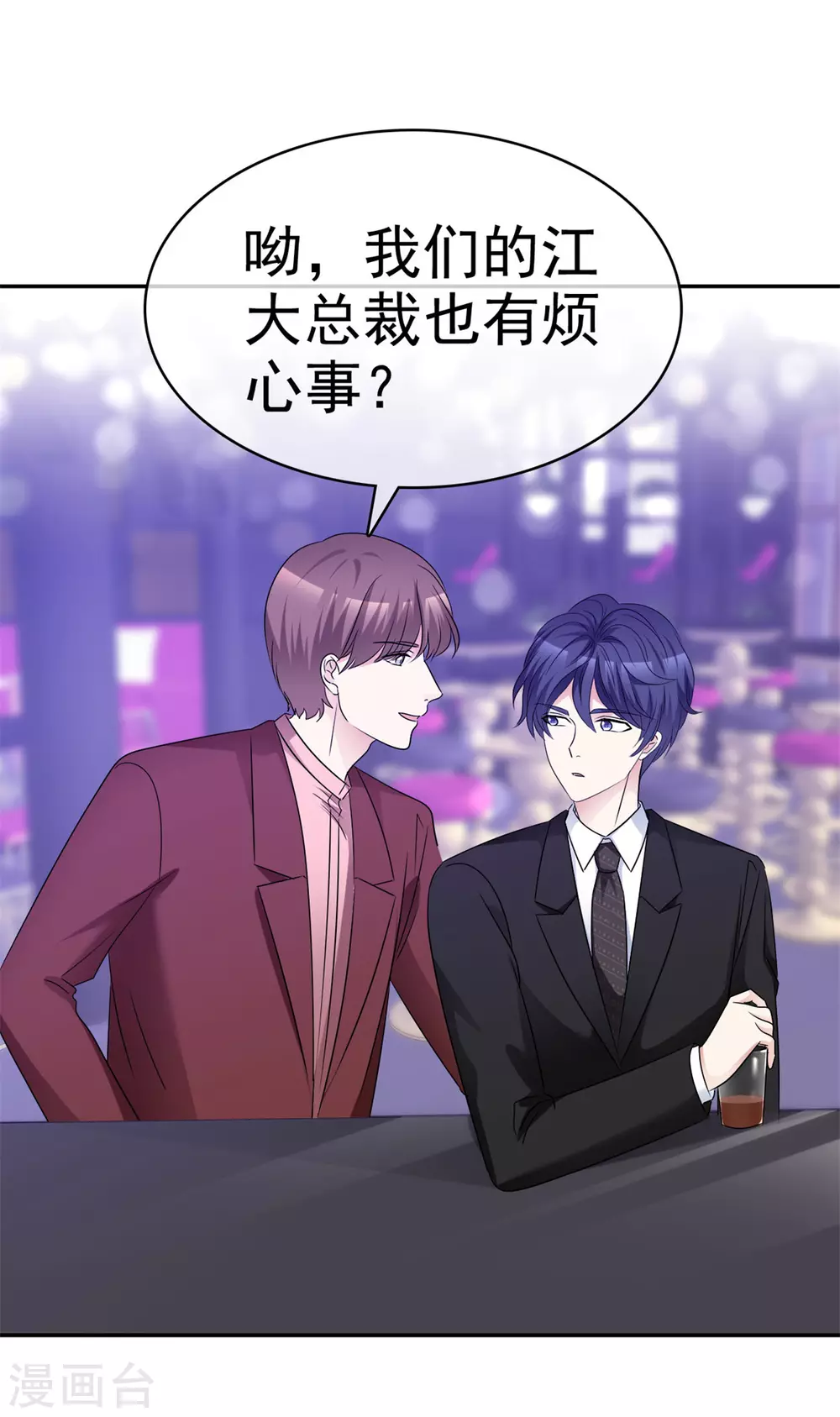 魔王的专属甜心韩漫全集-第62话 对症下药无删减无遮挡章节图片 