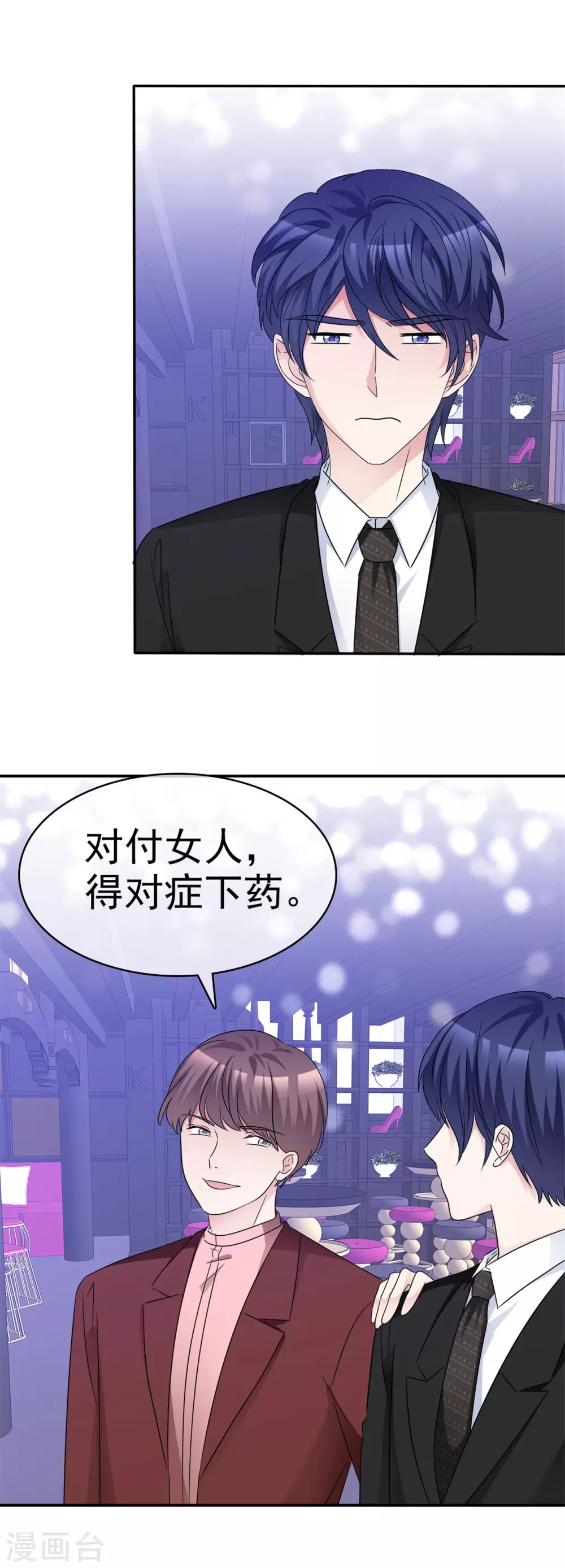 魔王的专属甜心韩漫全集-第62话 对症下药无删减无遮挡章节图片 