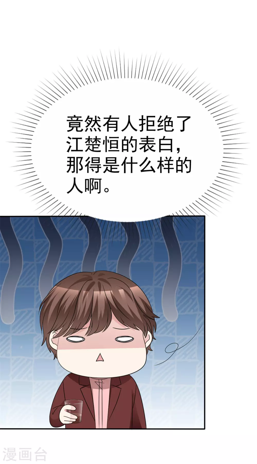 魔王的专属甜心韩漫全集-第62话 对症下药无删减无遮挡章节图片 