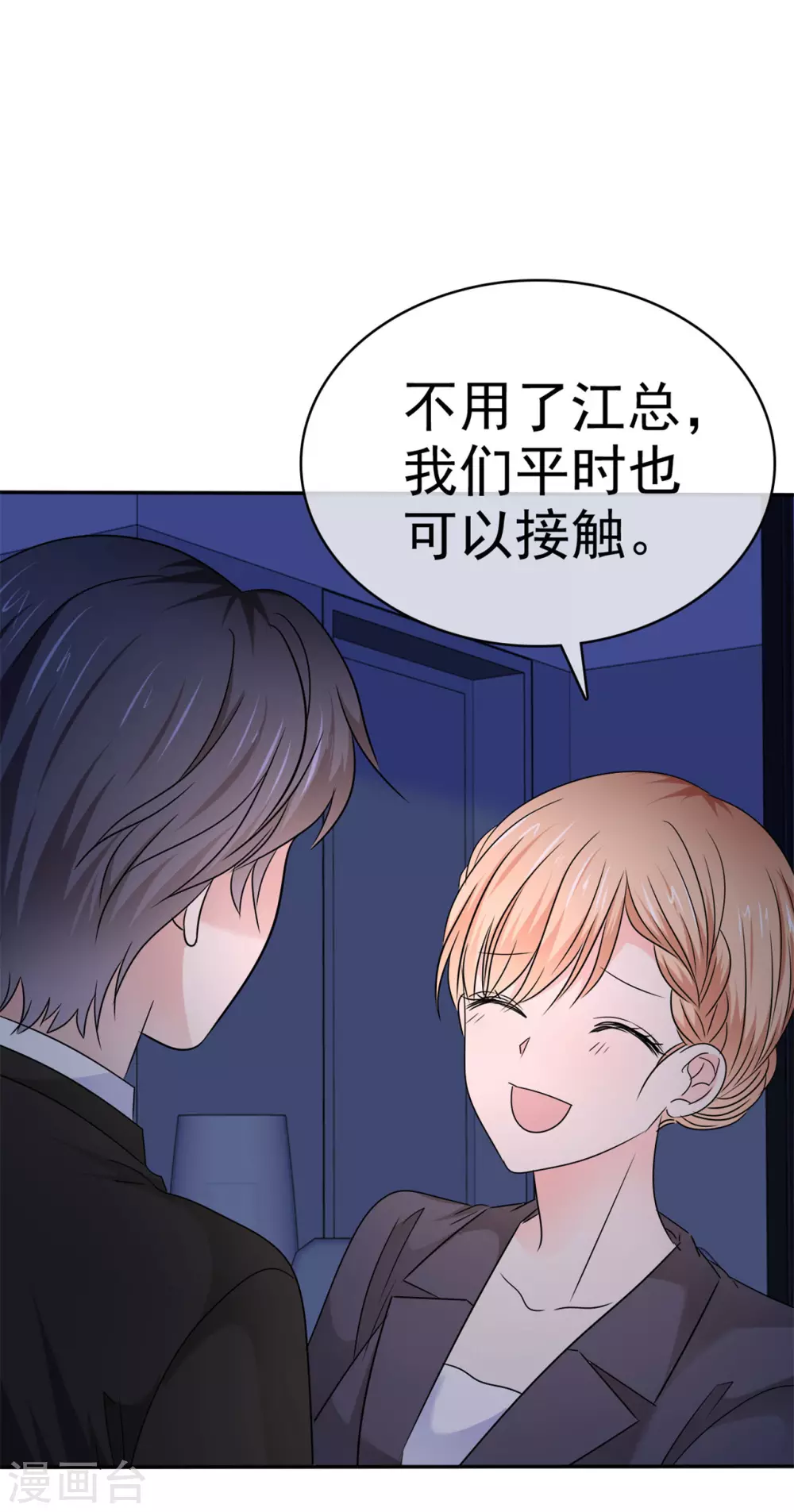 魔王的专属甜心韩漫全集-第62话 对症下药无删减无遮挡章节图片 