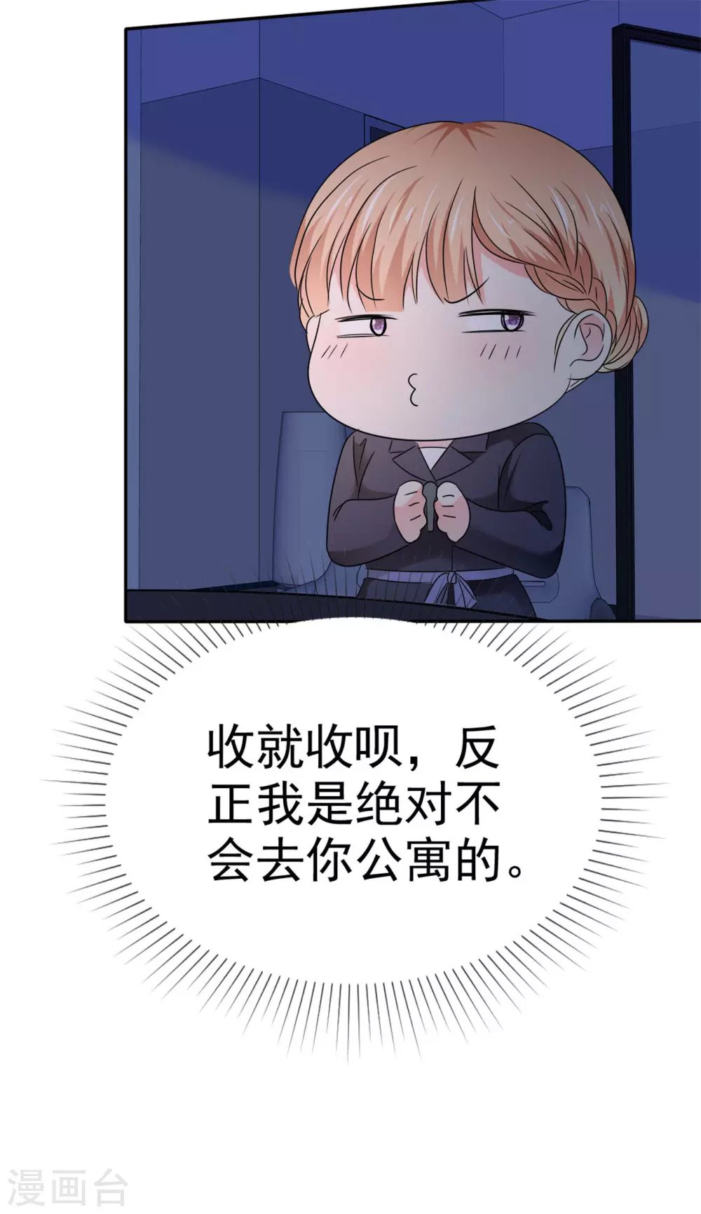 魔王的专属甜心韩漫全集-第62话 对症下药无删减无遮挡章节图片 