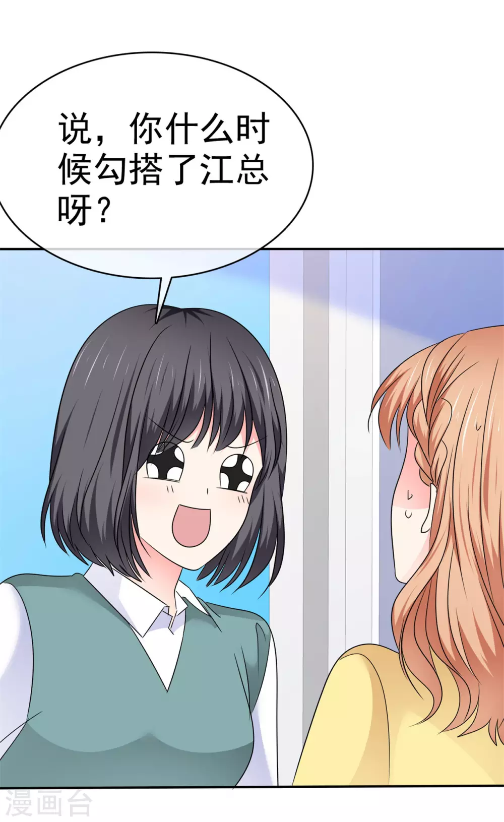 魔王的专属甜心韩漫全集-第63话 玫瑰花无删减无遮挡章节图片 