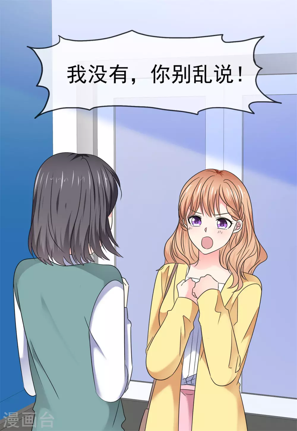 魔王的专属甜心韩漫全集-第63话 玫瑰花无删减无遮挡章节图片 