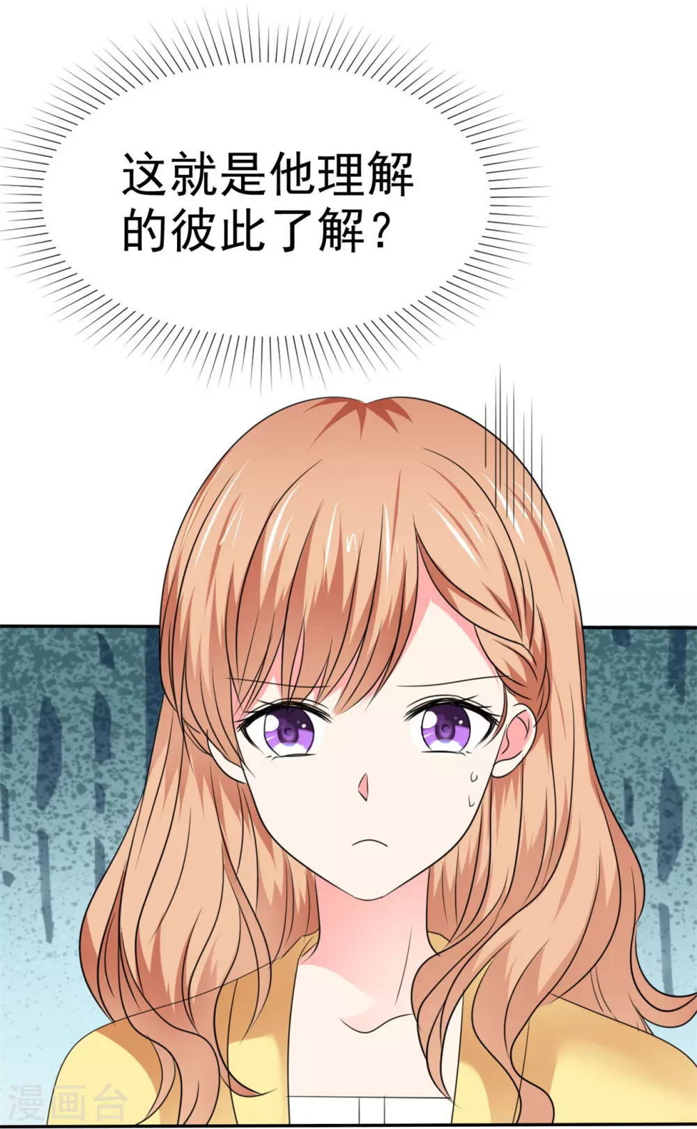 魔王的专属甜心韩漫全集-第63话 玫瑰花无删减无遮挡章节图片 