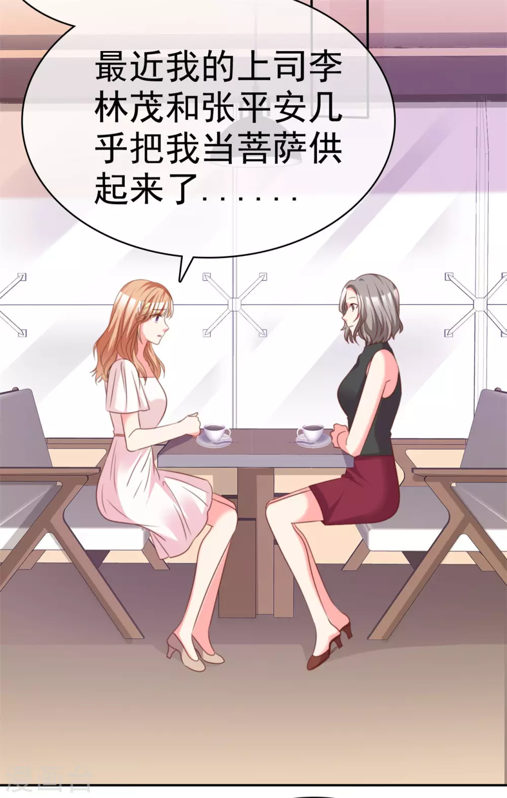 魔王的专属甜心韩漫全集-第63话 玫瑰花无删减无遮挡章节图片 