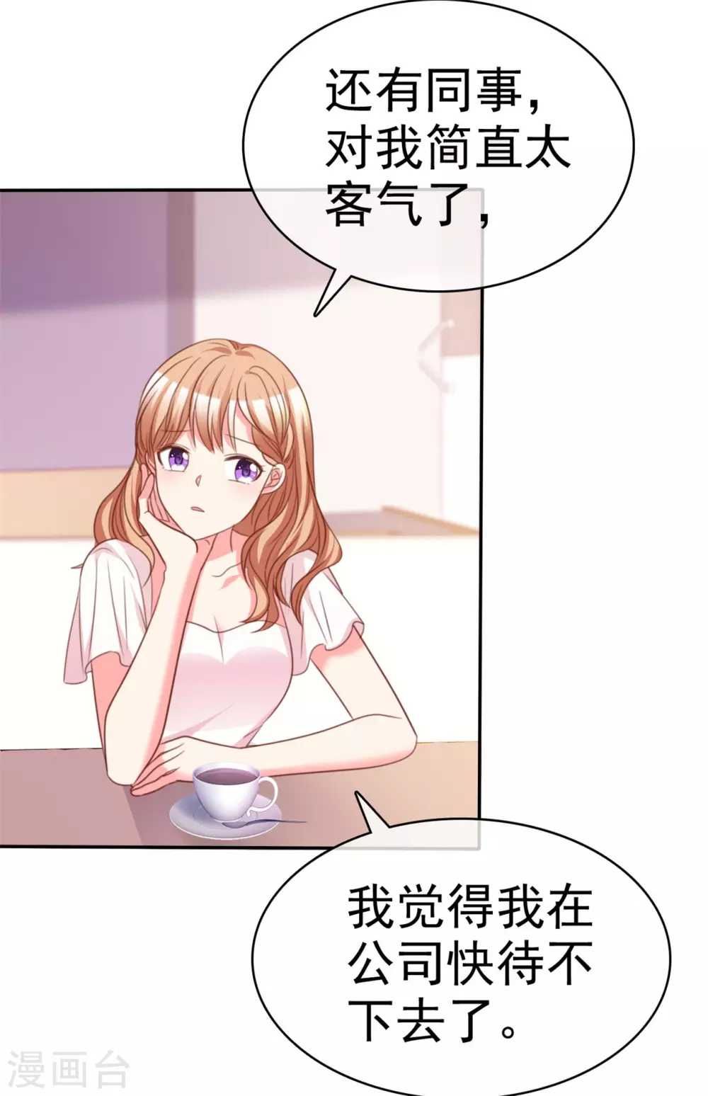 魔王的专属甜心韩漫全集-第63话 玫瑰花无删减无遮挡章节图片 