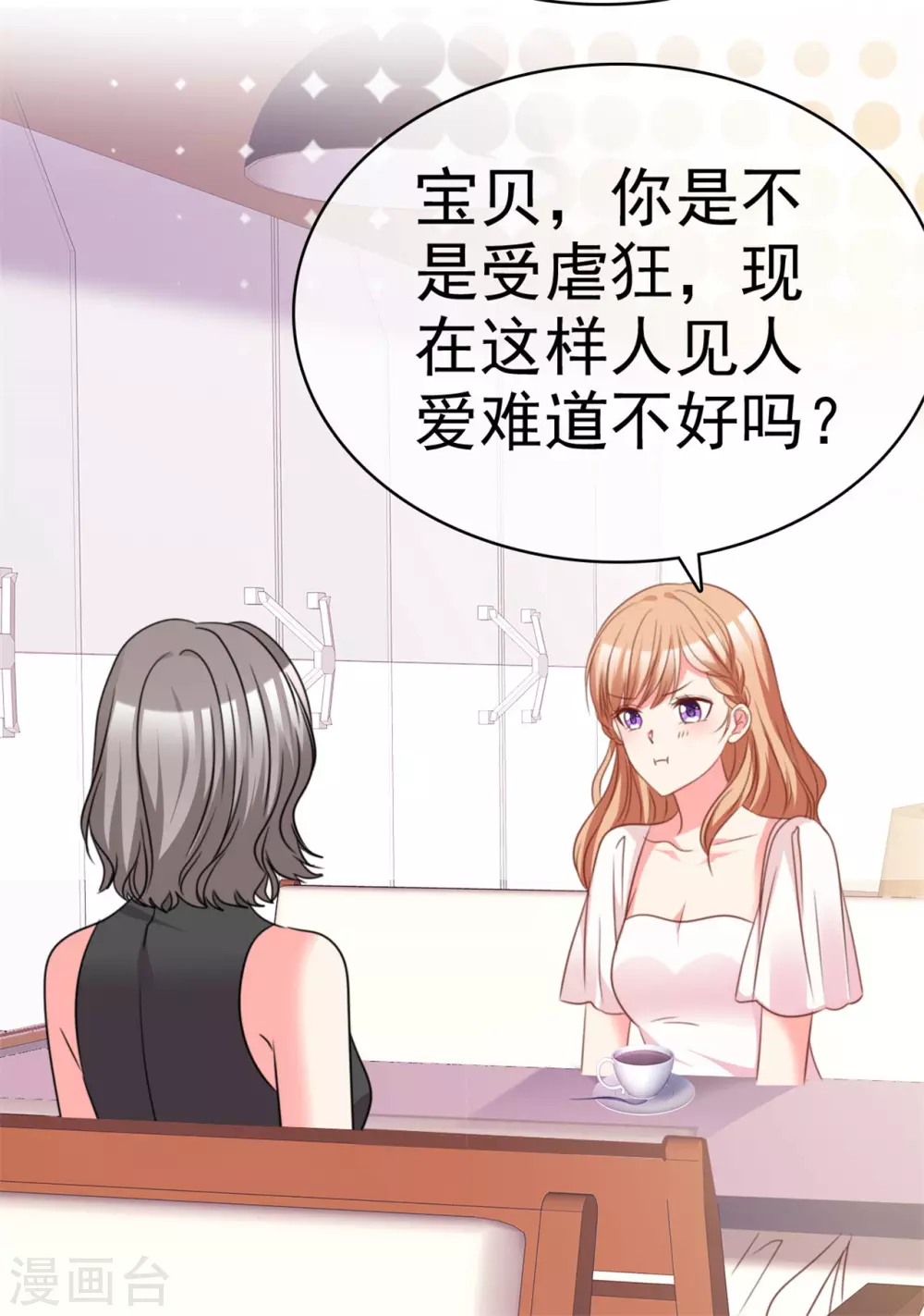 魔王的专属甜心韩漫全集-第63话 玫瑰花无删减无遮挡章节图片 