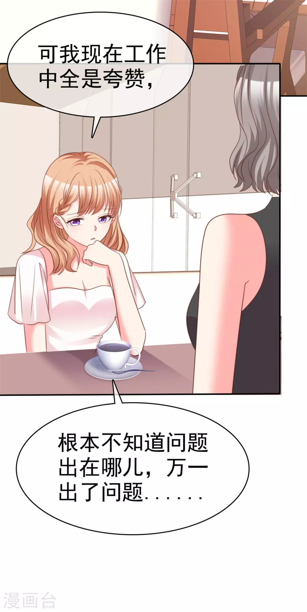 魔王的专属甜心韩漫全集-第63话 玫瑰花无删减无遮挡章节图片 