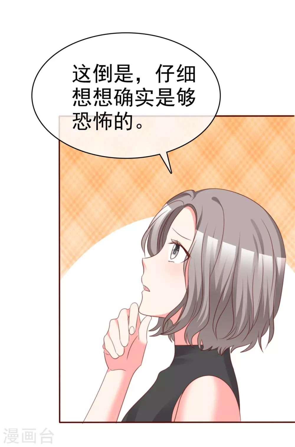 魔王的专属甜心韩漫全集-第63话 玫瑰花无删减无遮挡章节图片 
