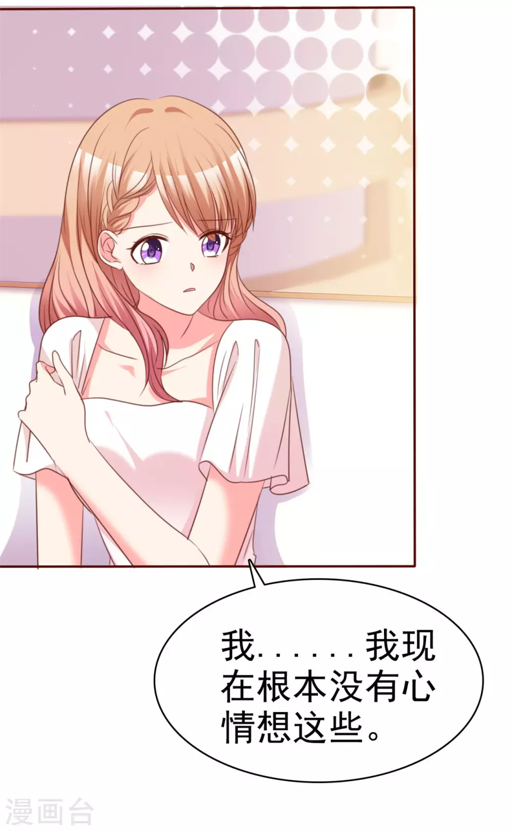 魔王的专属甜心韩漫全集-第63话 玫瑰花无删减无遮挡章节图片 