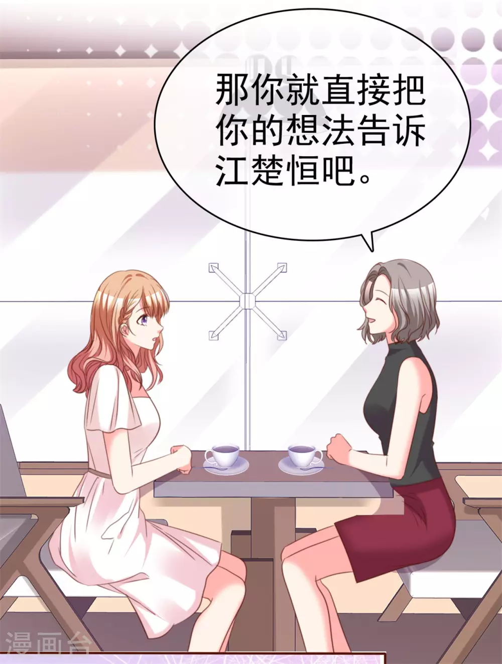 魔王的专属甜心韩漫全集-第63话 玫瑰花无删减无遮挡章节图片 