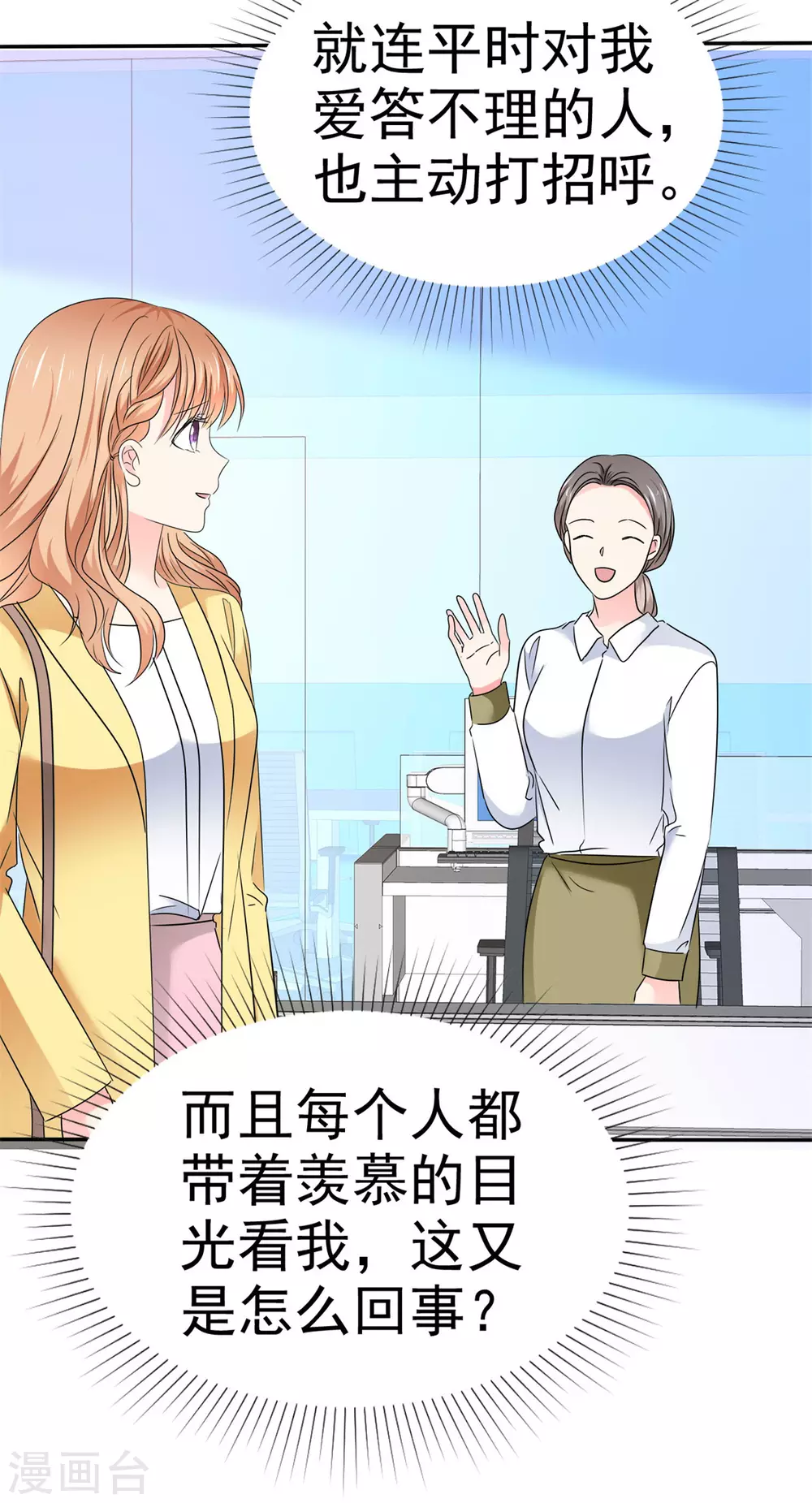 魔王的专属甜心韩漫全集-第63话 玫瑰花无删减无遮挡章节图片 